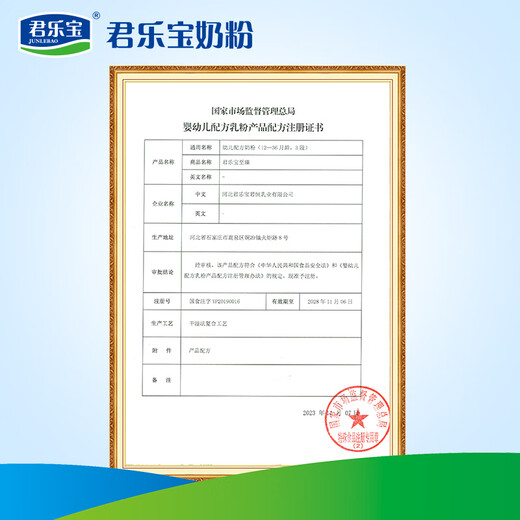 JUNLEBAO Zhizhen A2 Milk Powder 3 Stages (12-36 Months) Tin Pack 170g Add OPO+CPP New and Old Randomly Delivered