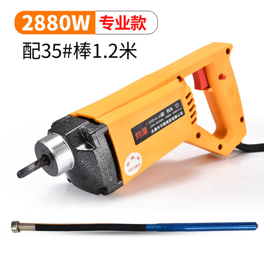 XMSJ单相220v手提式混凝土振动棒震动器建筑工具插入式水泥振捣棒 3880W+35型1.5米棒