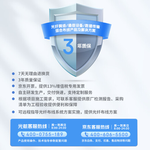 光航 电信级光纤跳线SC-SC单模单芯3米入户光纤线 低烟无卤环保外被 收发器尾纤 GH-SS03-S