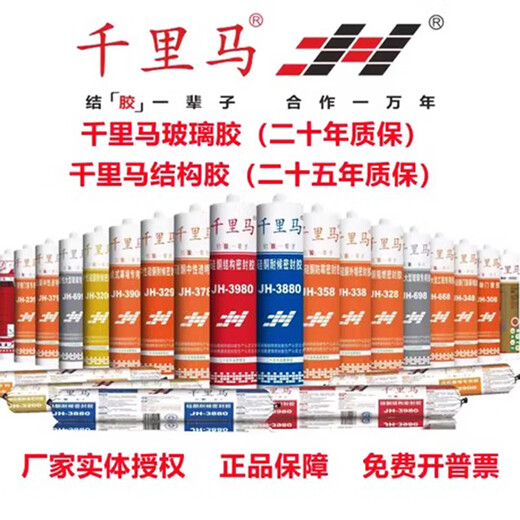 OUOETY玻璃胶358防水防霉厨卫专用348中性3880硅酮耐候密封胶酸性 瓶装[3880银灰]耐候一箱/24瓶