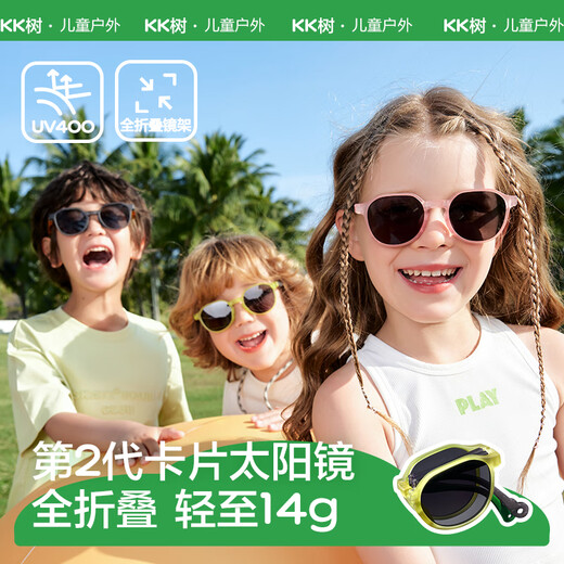kocotreekk树儿童墨镜防紫外线男童女童遮阳镜宝宝时尚撞色太阳镜 暮云粉