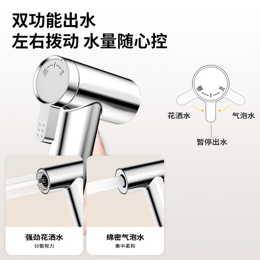 
JOMOO split pressurized bathroom flusher toilet gun angle valve toilet companion 74125-795/1C-1