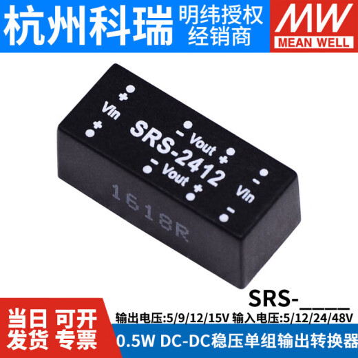 Shangde (D/C) источник питания SRS 5V9V12V15V DC-DC-регулируемый напряжение, регулируемое одноканальным выходным преобразователем SRS-05055V SRS-12099V