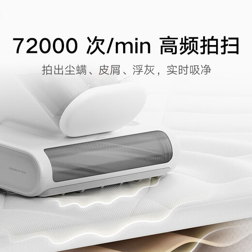 Mijia Xiaomi Mite Remover 2 Pro upgraded suction dual dust cup smart dust mite sensor LED ultraviolet sterilization home bed mite removal machine to remove mites BedBao