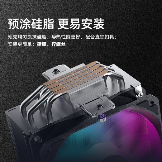 雅浚（ProArtist）E3V3风冷散热器 E3A黑/白炫彩四热管台式电脑CPU ARGB风扇支持intel1200/1700 /AMD 硅脂预涂 E3V3/intel专用