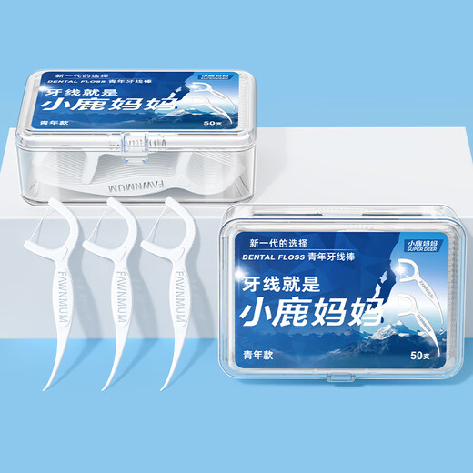 小鹿妈妈（FAWNMUM）贵虎青年牙线出口级安全超细家庭装剔牙签线牙线棒家庭装盒装 8盒400支