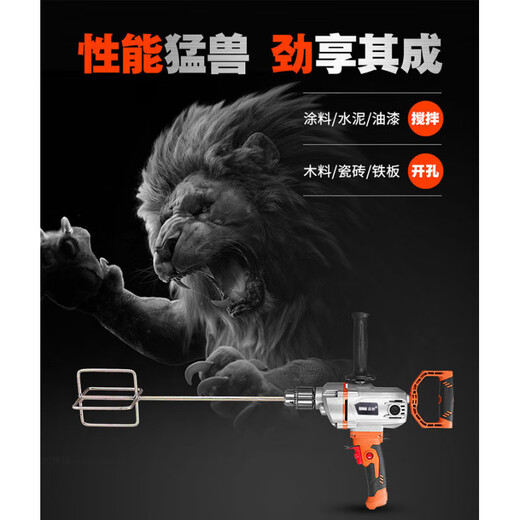 蒋之爱大功率手电钻飞机钻水泥打灰机搅拌钻油漆涂料腻子粉水泥搅拌机 3880W正反转调速旗舰款出厂标配