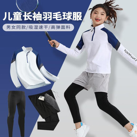 刘潮布儿童半拉链训练服羽毛球套装男女童秋冬长袖速干排球乒乓球运动服 9794粉色单上衣+2307单裤 150 XXXS
