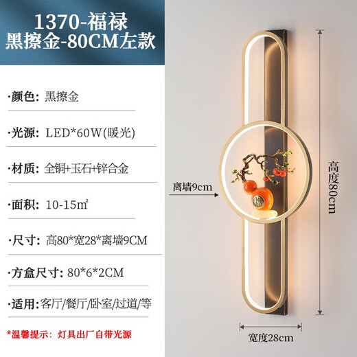 XMSJ全铜壁灯新中式卧室床头灯客厅电视背景墙走廊楼梯禅意中国风壁灯 1369-葫芦-60CM左款