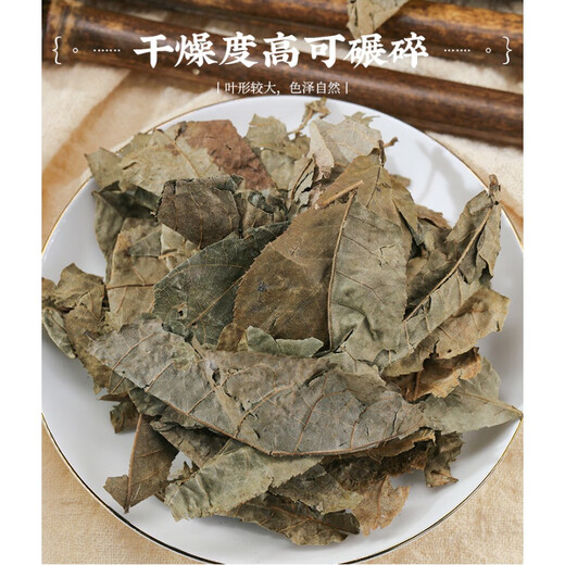 北京同仁堂中药材青钱柳叶500克青钱柳古树金钱柳茶搭牛蒡玉米须桑叶茶 【药房直售】青钱柳500克
