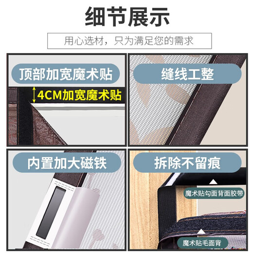 HAOFANJIE anti-mosquito door curtain magnetic door curtain screen door curtain invisible door sand curtain anti-mosquito net entry door screen window net self-installed screen curtain 90*210cm King Kong mesh striped coffee color