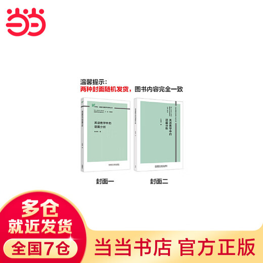 Dangdang Echte Diskursanalyse im Englischunterricht