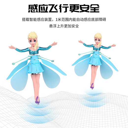 
Little fairy sensing aircraft remote control helicopter flying fairy floating ball children toy boys and girls can fly colorful ball green sensor aircraft + data charging cable