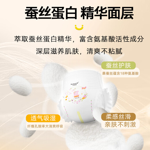布班迪小猪佩奇甄芯薄Pro拉拉裤XXL80片婴儿尿不湿蚕丝蛋白