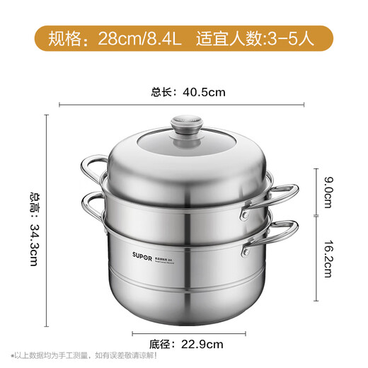 SUPOR steamer 304 stainless steel household high arch cover steamer three-layer double-layer thickened bottom gas induction cooker universal pot steamer 3 layers 28cm