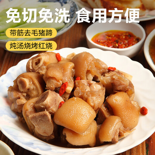 Shuanghui pig trotters, net weight 2Jin Jin is equal to 0.5kg, frozen no-cut, no-wash, hairless pig trotters, pig claws, pig knuckles, pig trotters, braised in soup for home use