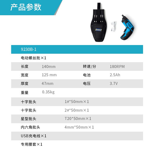 HAZET德国进口电动螺丝刀迷你充电起子机家用3.7v电批工具 9230B-1(带USB充电线)