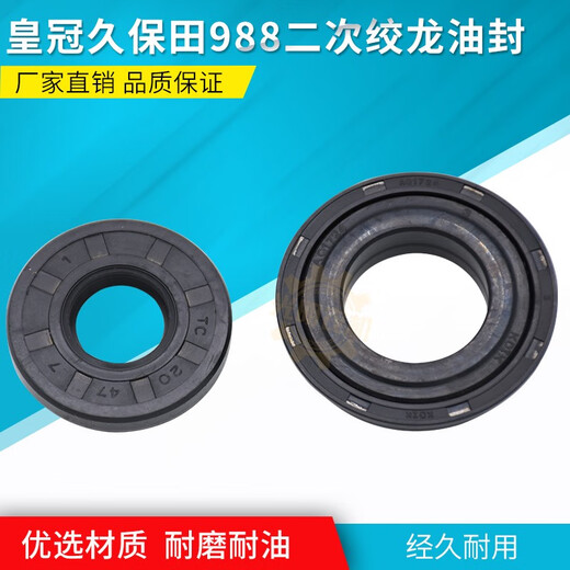 Kubota 988 Accessoires Récupter Dragon Stimulation Dragon Dragon Twisting Boîte d'huile Sceau d'huile 09500-20477 34150-11150