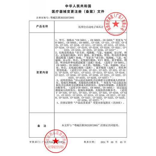 辰浩臂式电子血压计 家用血压测量仪医用高精准测血压仪器 CH-S692L