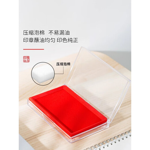 得力（deli）长方形速干印台大号9864印尼红色财务快干印油海绵印泥会计出纳盖章蓝色黑色银行按手印指纹 秒干印油50ml大瓶