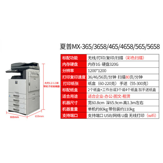 Sharps neuer MX7581d B4081 B6081D 365 753 754 7508 Hochgeschwindigkeitsschwarz-Weiß-Kopierer MX654/754 Sattelbindungspaging-Gerät offizieller Standard