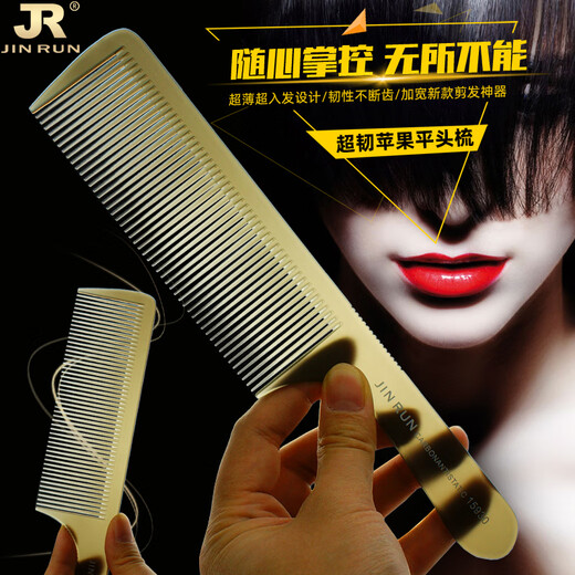 平头剪发梳子美发店专用理发梳子男士女发苹果梳推平头梳 15923 透灰色