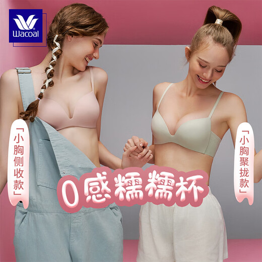 Face brillant de Huagoer sans traces, les petits seins sont de grands soutiens-gorge à anneaux en acier doux et des sous-vêtements pour femmes WB1513 + UB1503 [Small Breast Side, Collection] Black Sesame 85B