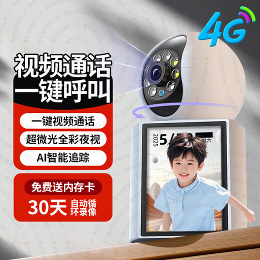 Diemi home screen camera high-definition monitor 360-degree panoramic view without blind spots with night vision two-way video call mobile phone remote care 4G version does not require network, lifetime free of charge 4G version, no need to connect to wifi, lifetime of free of charge + 30 days cycle