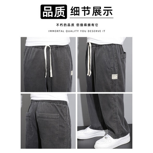 Semir Tennis Jeans Summer de estilo de estilo de verano para hombres Piernas de seda de seda de hielo de masa anchas de verano pantalones largos de verano 1048 azul delgado 3xl recomendado 170-185Jin [Jin equivale a 0.5 kg]