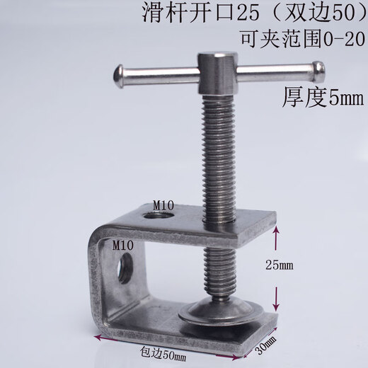 XMSJ304不锈钢滑杆老虎卡夹方形钢管u型c型固定夹具卡箍夹紧固夹卡子 滑杆开口12035宽