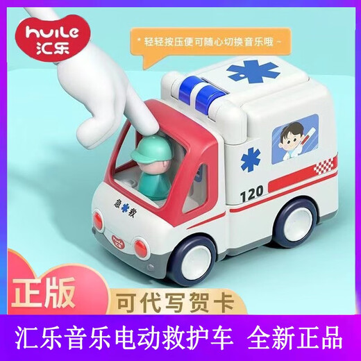 Wanlehui Music Electric Ambulance Fire Truck Truck Truck Disassement et installer la boîte à cadeaux de jouets amusants pour enfants Huile Ambulance