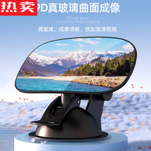 He Jiagong German imported quality car wide field of view rearview mirror car interior reflector reversing mirror auxiliary universal wide field of view * baby observation mirror suction cup model