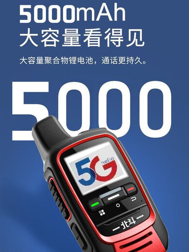 
Beidou Satellite Intercom 55,000 km outdoor fleet harvester card Beidou 5 Intercom 1