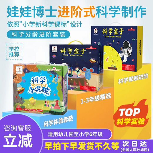 Doktor Doktor Kinderwissenschaft Experiment Früh Bildung Set STEM Education DIY Technologieproduktion Geburtstagsgeschenke Spielzeug für Grundschüler Klasse 1-3 Physik Essence Edition 33 Wissenschaftsproduktion