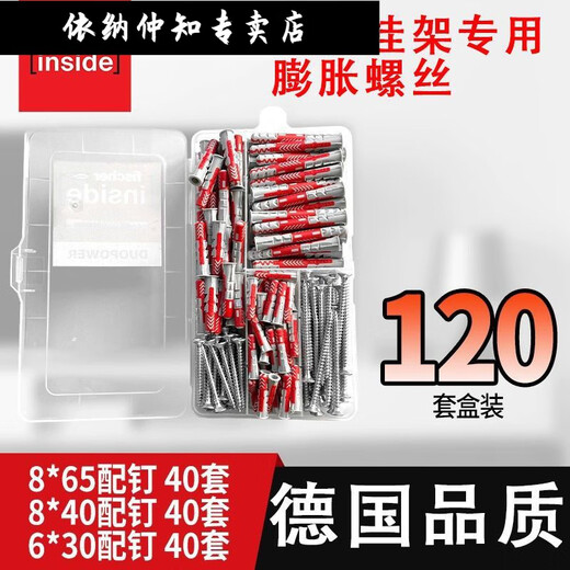 Ina fischer extended expansion tube screw bolt brick hollow brick foam brick aerated block hollow wall special 丨10X80 fischer tube 7X90 hexagonal screw丨12 set丿
