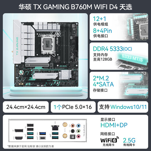 ASUS (ASUS) H610/B760 Juego de placa base Intel 12th Generation i5 12490f/12600kf/i512400f Box Board Board CPU Board U Set ASUS TX B760M Wifi Days D4 I5 134
