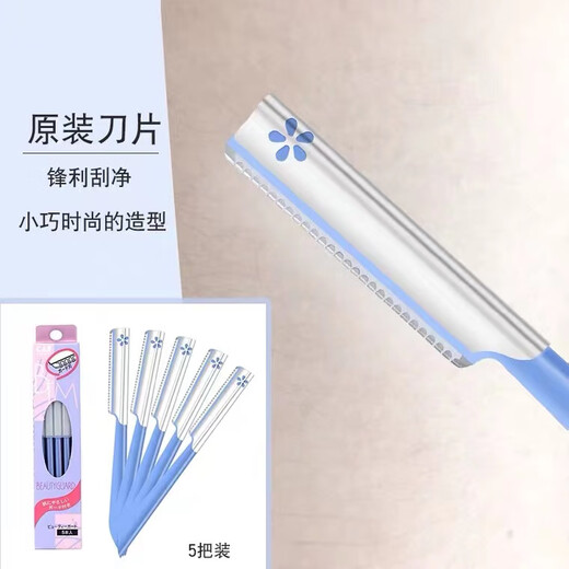 A box of KAI Kaiyin Japanese original KAI women's eyebrow trimming knife protective safety eyebrow shaving stainless steel novice beginner - Unboxing 1 piece