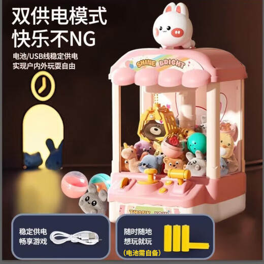 Martin Brothers grabbing doll machine large children's toy girls 3-14 years old invested coin clip doll machine capsule machine toys