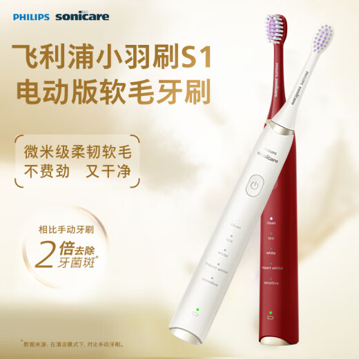 飞利浦（PHILIPS）电动牙刷 SPA水疗刷S5 情侣款送男生/女友生日礼物 5种模式柔力亮白护龈HX2491/02红色 2451升级款