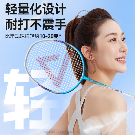 匹克（PEAK）羽毛球拍对拍深凹槽超轻耐打专业训练比赛成人儿童学生
