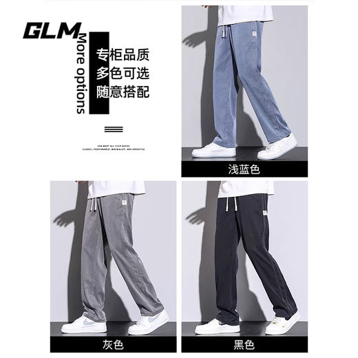 GLM冰丝休闲裤男士夏季牛仔裤阔腿直筒运动长裤凉感薄款天丝长裤子 1D02/1048深灰色 L