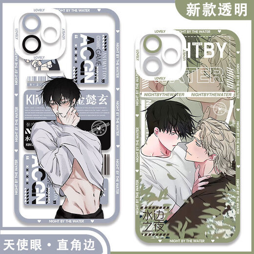 Comics coréens core au bord de l'eau Night Fan Peripheral Phone Case adapté à Huawei Honor Oppovivo Xiaomi Apple 15 [Maoyan] Waterside Night E16852 Huawei Honor Series Model Envoyer des remarques au service à la clientèle