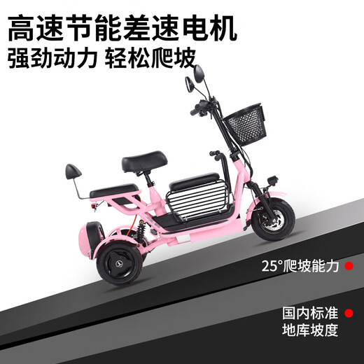 Phoenix Q3 parent-child electric tricycle, household small electric motorcycle, long range, leisure small tricycle, two seats + 800W differential speed + 20A lithium battery + about 50 kilometers