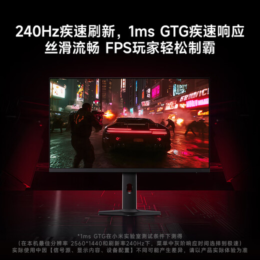小米REDMI 27英寸2K 240Hz电竞显示器 Fast IPS HDR400 1msGTG  10Bit 升降旋转支架 G27Q 240Hz