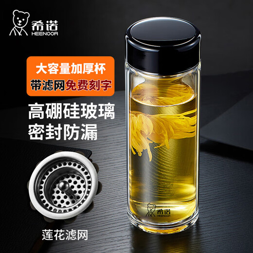 Copa de vidrio de una sola capa de Heenoor Copa de agua portátil en espesas para hombres y mujeres Taza de té con tapa Copa de agua de gran capacidad Black XN-6190 Natural Color 280ml