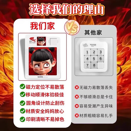 Mi Lan MIELANAT Huarong Road Puzzle Years Nezha 2 Huarong Road Sliding Puzzle Magic 3-6-year-old toys for children over 3-6 years old magnetic suction set A+ [Huarong Road Sliding Puzzle]