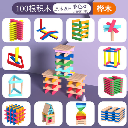 Fu Haier 100 Stücke massives Holz versammelten Domino Lange Bausteine mit Musik Kinderpädagogik Kindergarten Frühschulbildung