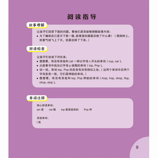 Lisheng Phonics Storytelling Oxford Reading Tree English Graded Reading Phonics Klicken Sie hier, um Foreign Language Research Press Level 1 zu lesen