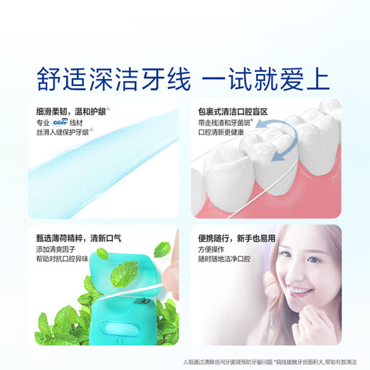 Oule B floss roll comfortable, deep and portable mint 40m about 100 times toothpicks, smooth flat line orthodontic new and old packaging mixed hair