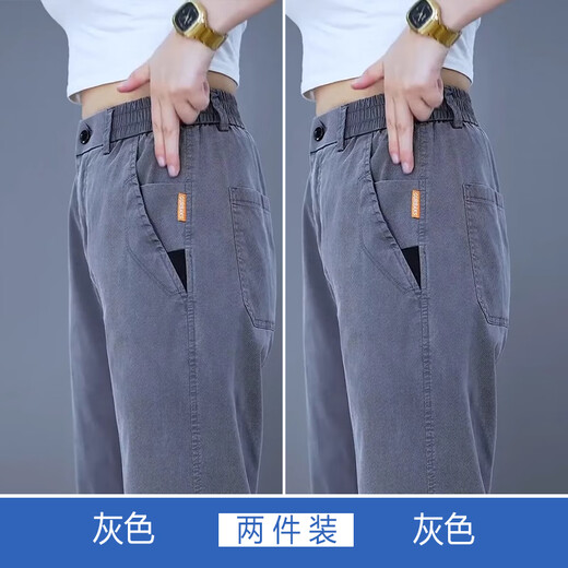 啄木鸟2025春秋季新款男士夏天休闲裤百搭简约时尚潮流阔腿宽松直筒长裤 灰色+蓝色(2条装) 33 （145-155斤）
